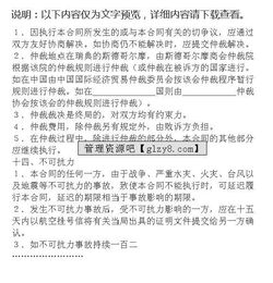 專有技術(shù)轉(zhuǎn)讓與技術(shù)開發(fā)合同的核心要素與風(fēng)險防范