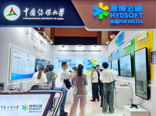 慧博云通亮相第十三屆中國網絡視聽大會 以AI驅動產業新升級，引領技術轉讓新范式